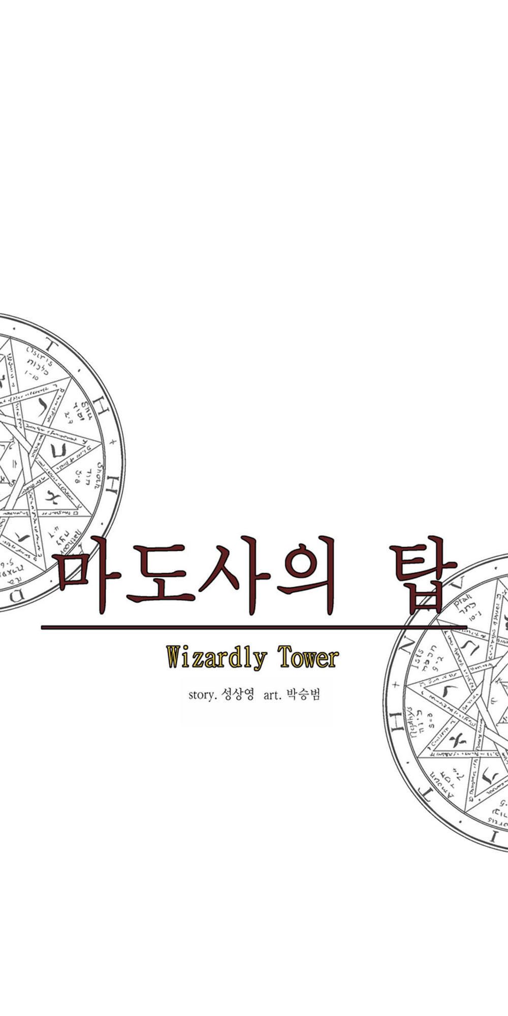 Đọc truyện Ảo mộng vương - Chap 4