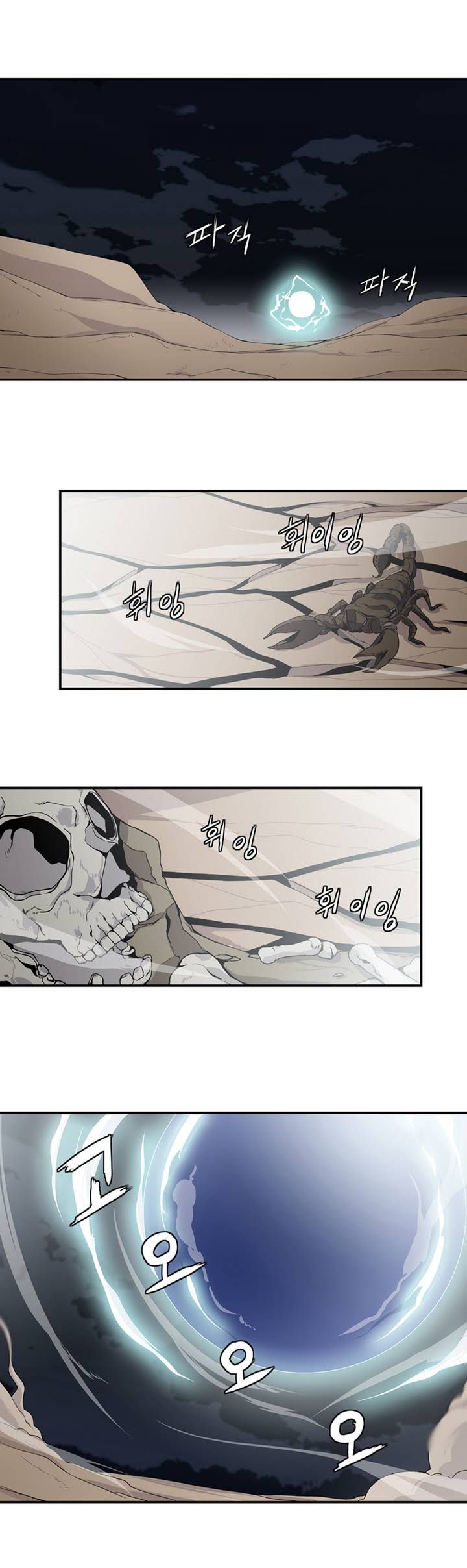 Đọc truyện Ảo mộng vương - Chap 1