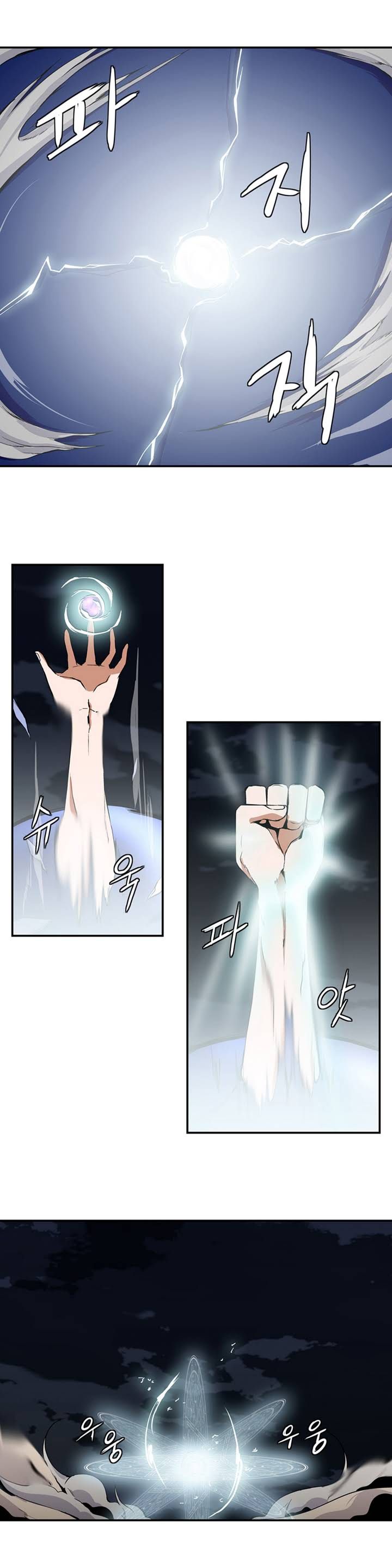 Đọc truyện Ảo mộng vương - Chap 1