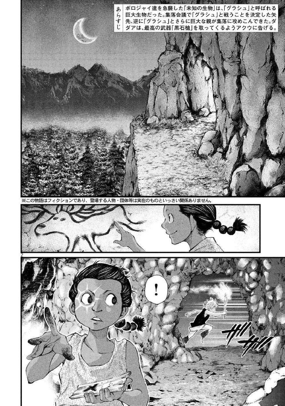 Đọc truyện Lời nguyền đêm trăng máu - Chap 6