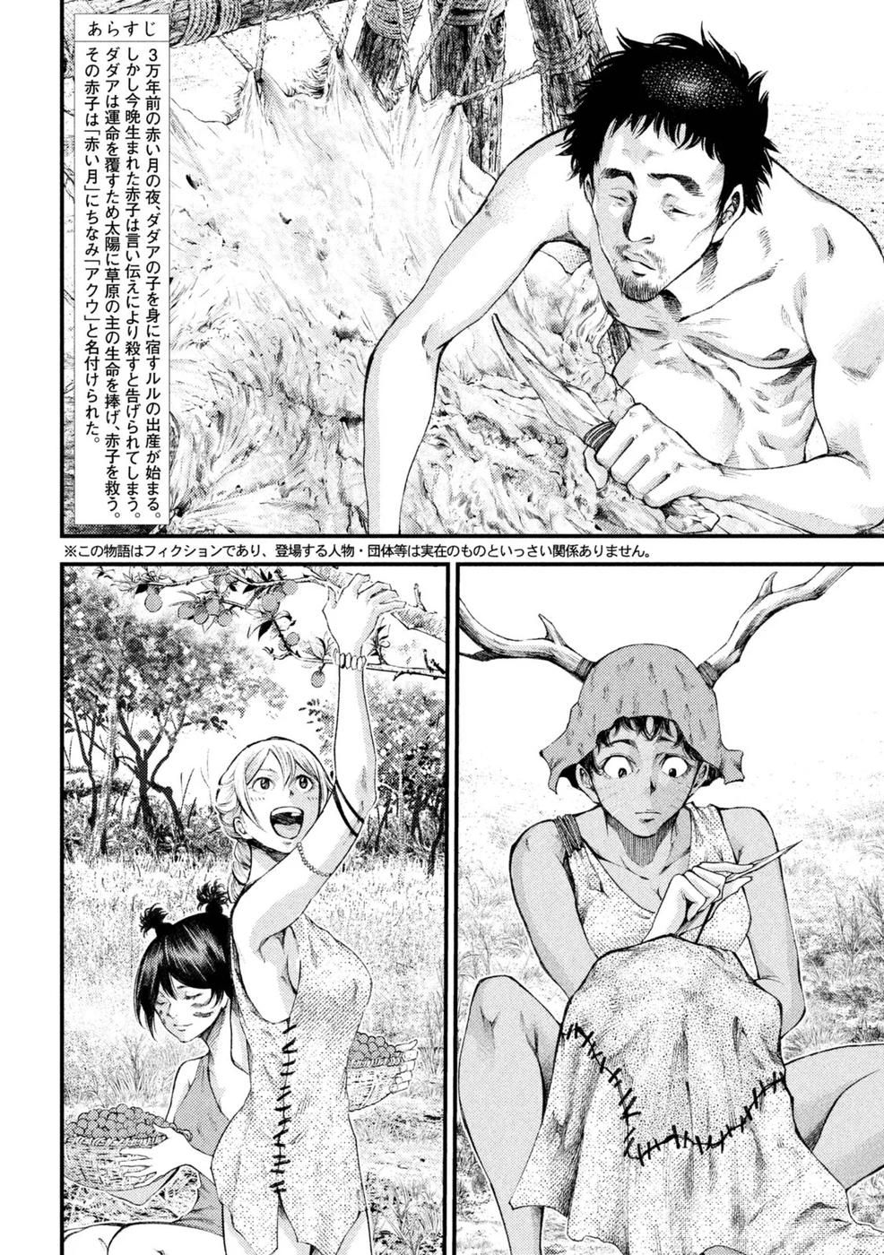 Đọc truyện Lời nguyền đêm trăng máu - Chap 2