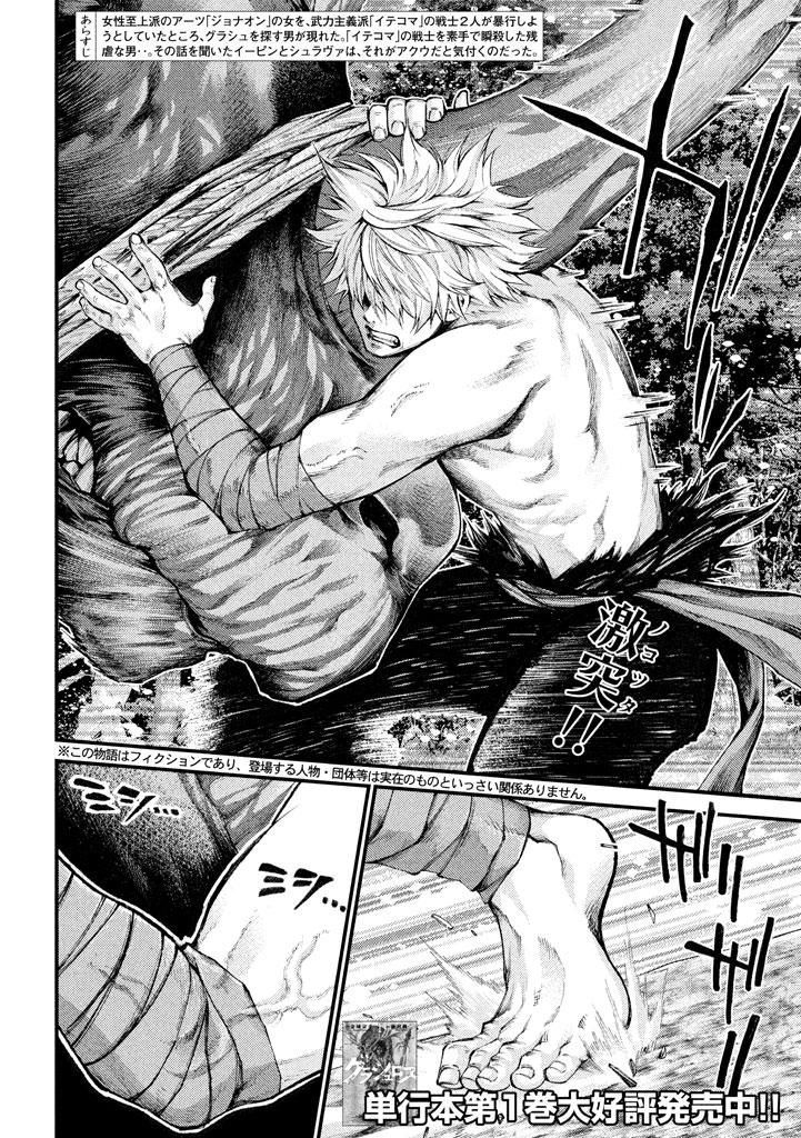 Đọc truyện Lời nguyền đêm trăng máu - Chap 18