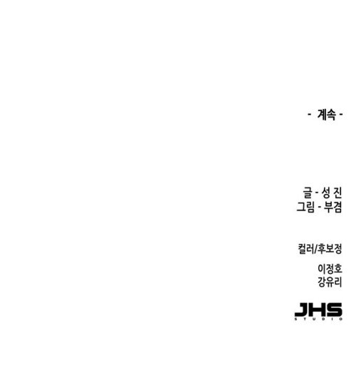 Đọc truyện Cổ vật tối thượng - Chap 11