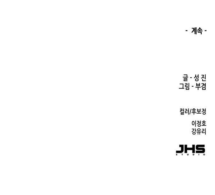 Đọc truyện Cổ vật tối thượng - Chap 4