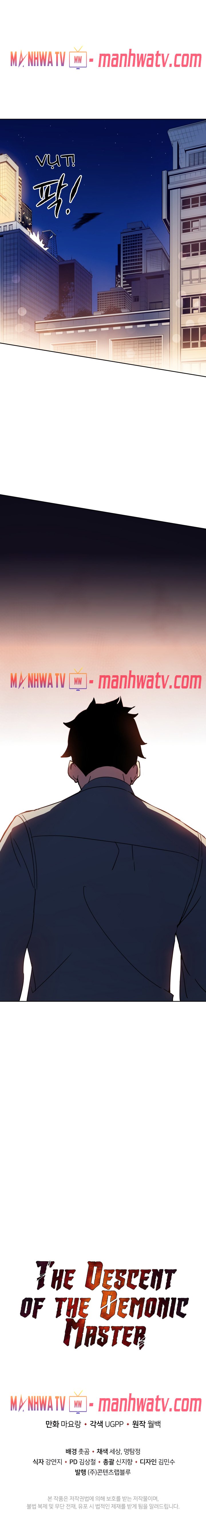 Đọc truyện Ma tôn tái thế - Chap 58