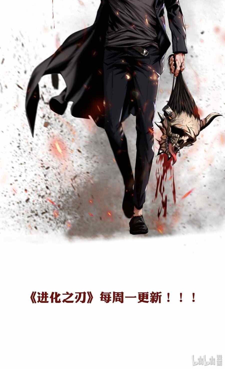 Đọc truyện Một mình dạo quanh hầm ngục - Chap 18