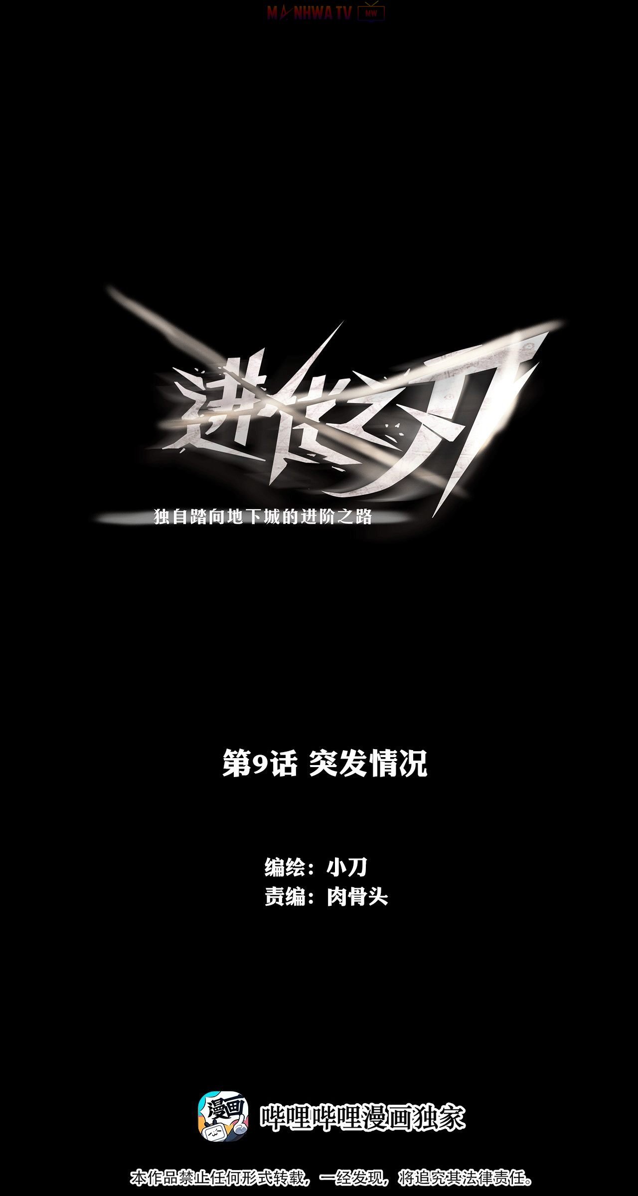 Đọc truyện Một mình dạo quanh hầm ngục - Chap 9