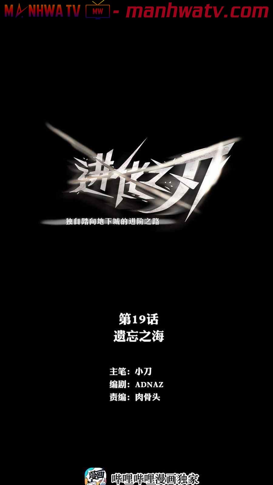 Đọc truyện Một mình dạo quanh hầm ngục - Chap 19