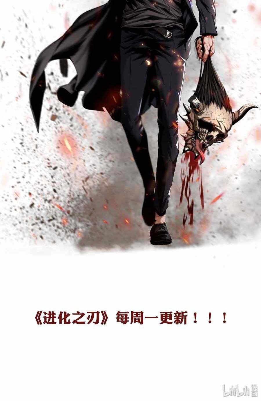 Đọc truyện Một mình dạo quanh hầm ngục - Chap 19