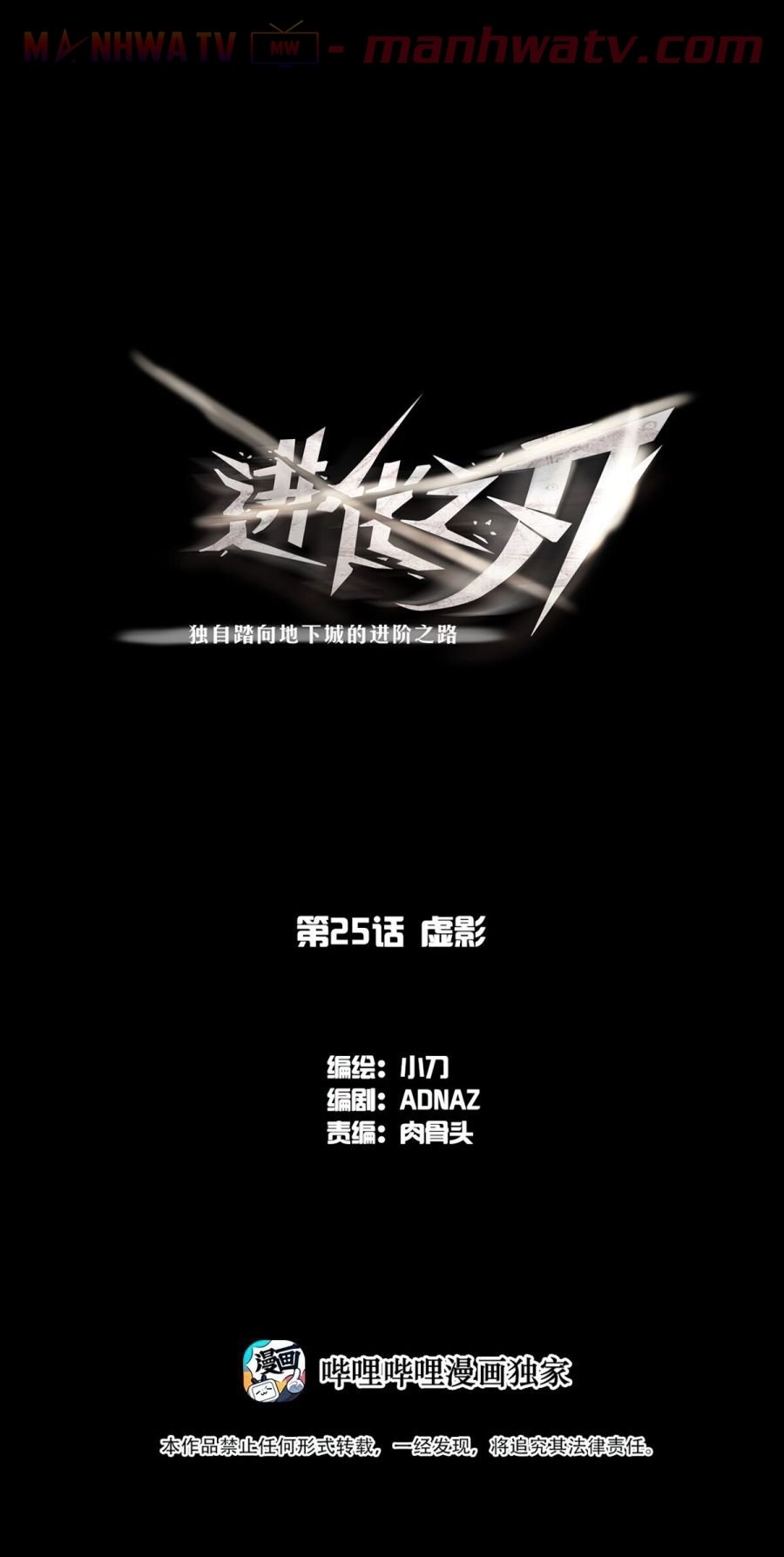 Đọc truyện Một mình dạo quanh hầm ngục - Chap 25