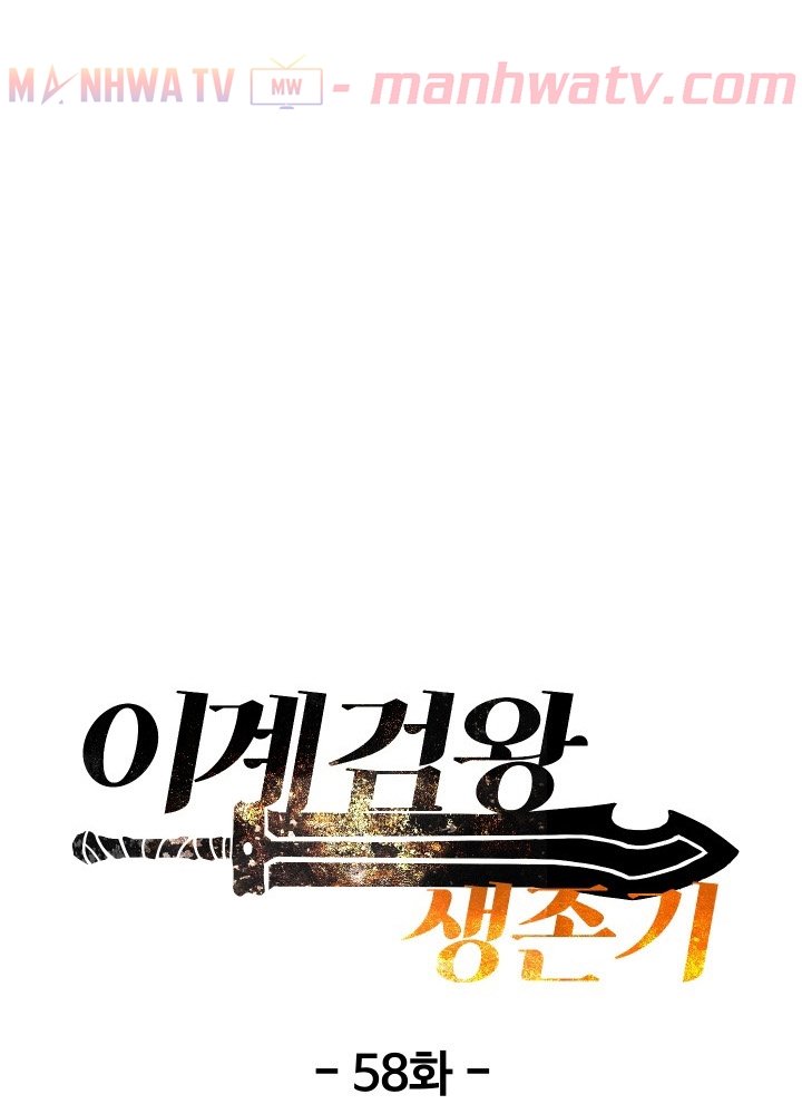 Đọc truyện Kẻ sống sót vua kiếm - Chap 58