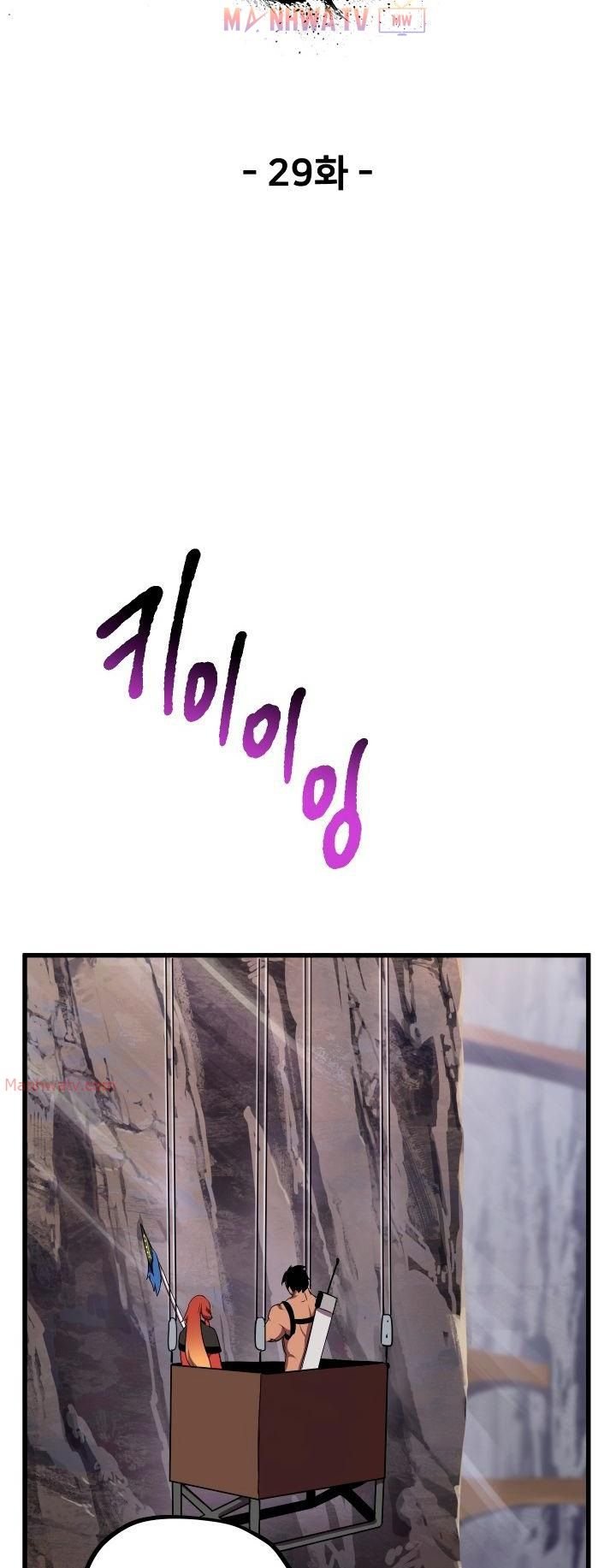 Đọc truyện Kẻ sống sót vua kiếm - Chap 29