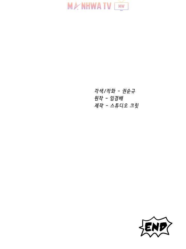 Đọc truyện Kẻ sống sót vua kiếm - Chap 16