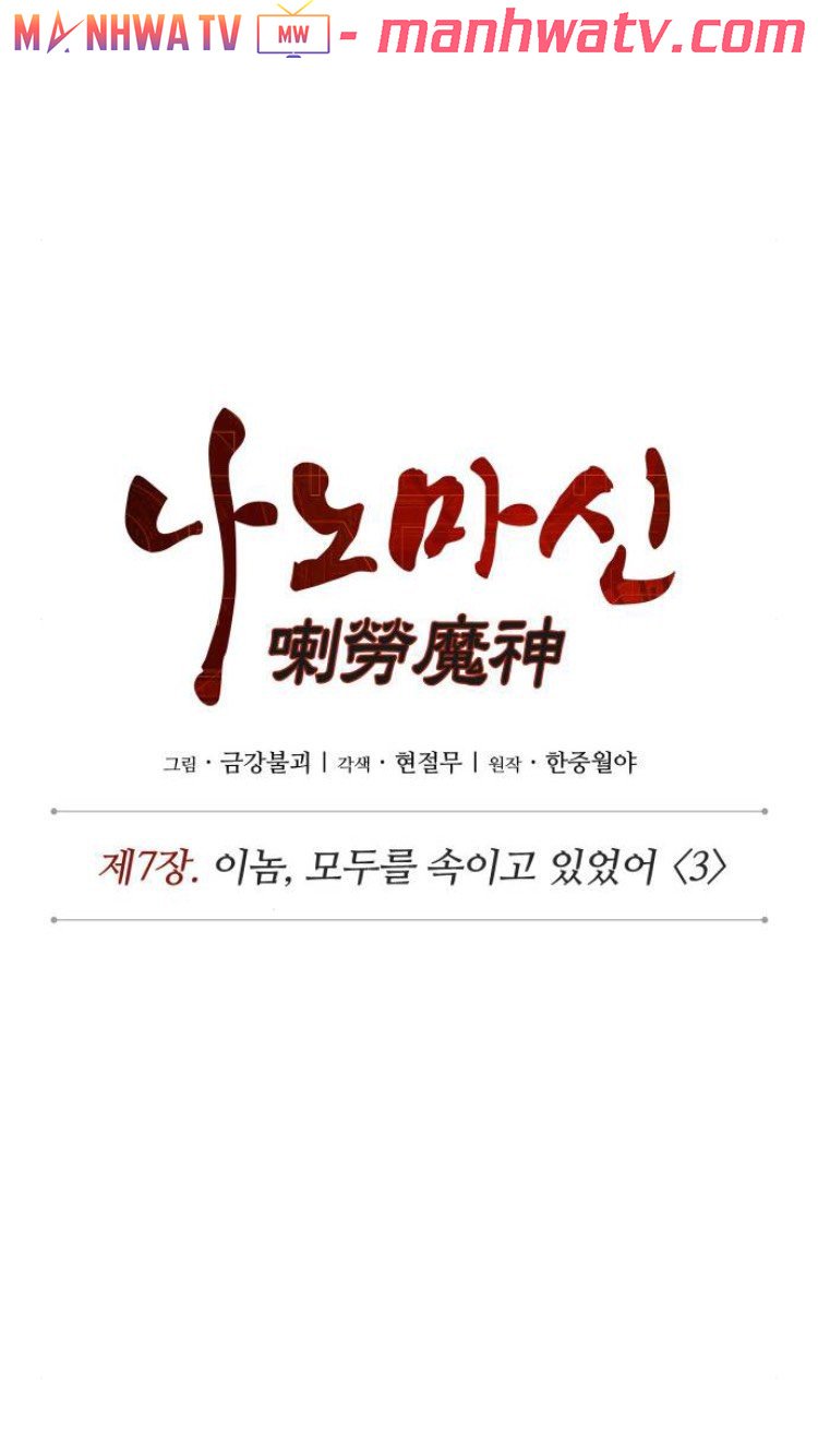 Đọc truyện Ngã lão ma thần - Chap 16