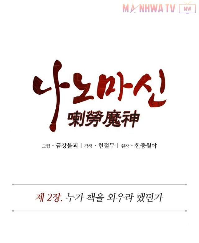 Đọc truyện Ngã lão ma thần - Chap 3