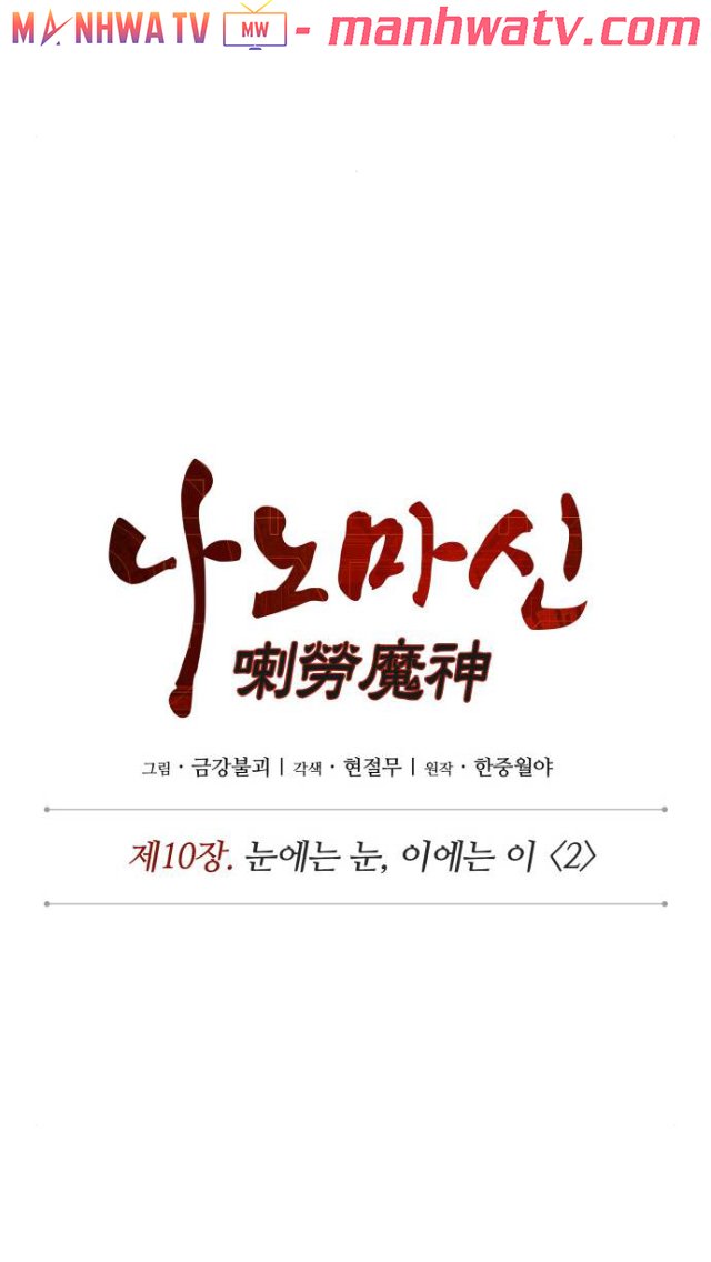 Đọc truyện Ngã lão ma thần - Chap 25
