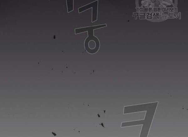 Đọc truyện Tôi là người chơi leo tháp một mình - Chap 43