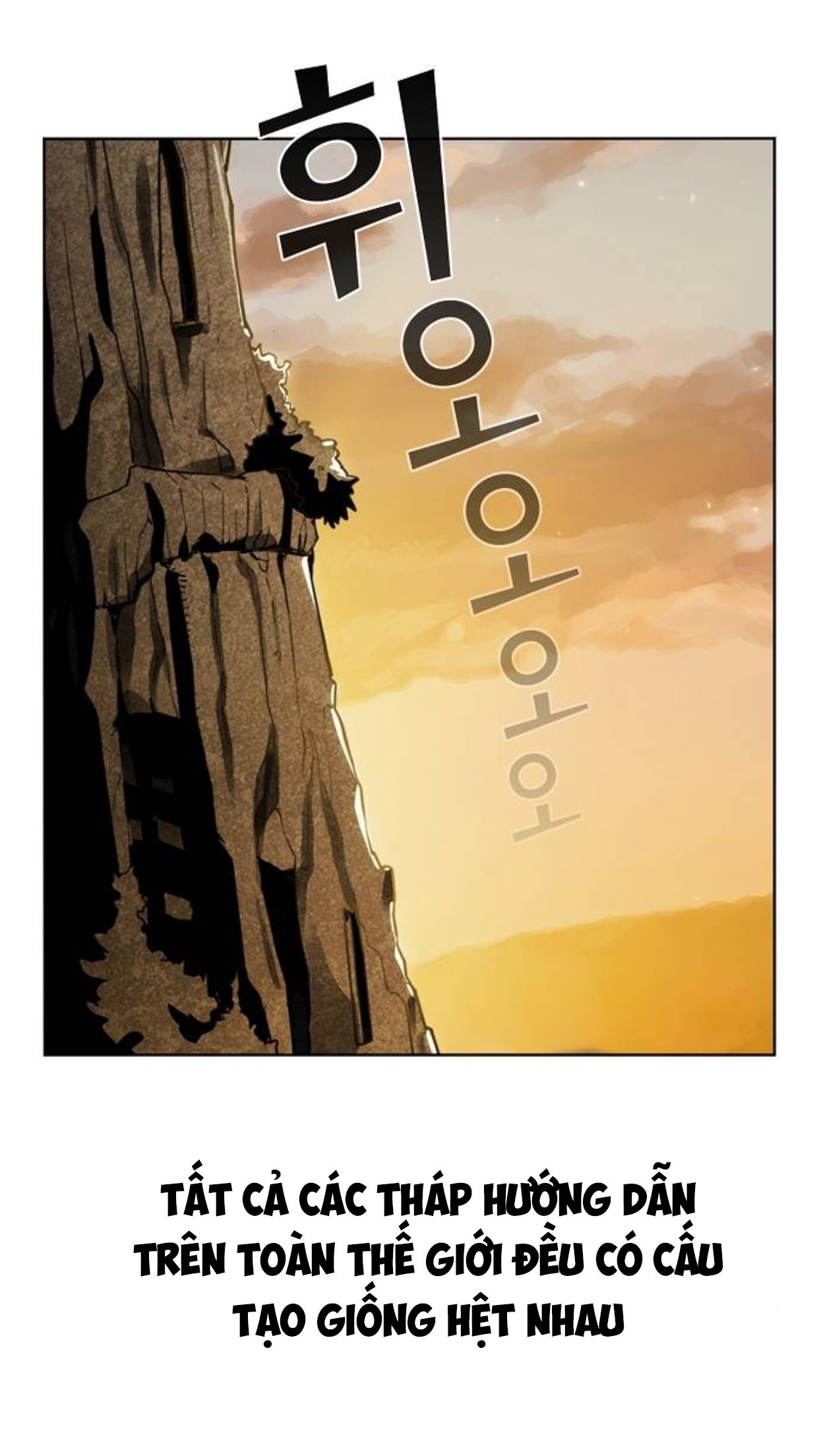 Đọc truyện Tôi là người chơi leo tháp một mình - Chap 2