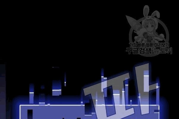 Đọc truyện Tôi là người chơi leo tháp một mình - Chap 42