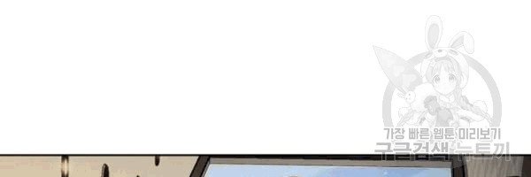 Đọc truyện Tôi là người chơi leo tháp một mình - Chap 42