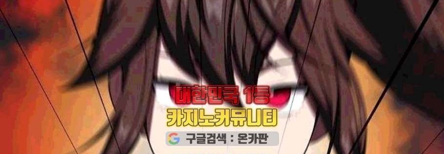 Đọc truyện Tôi là người chơi leo tháp một mình - Chap 37