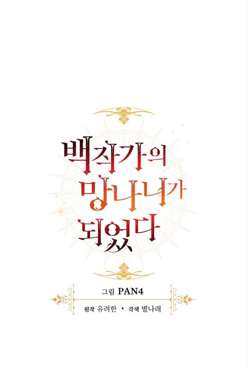 Đọc truyện Xuyên không trở thành phế vật nhà Bá tước - Chap 14