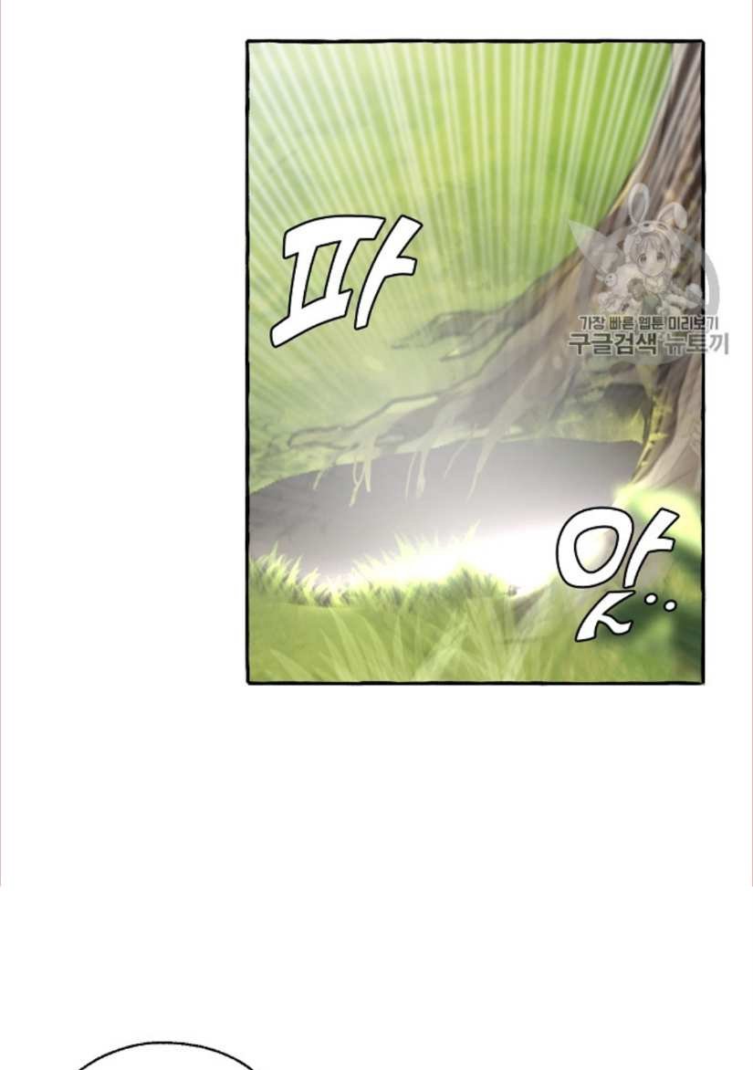 Đọc truyện Xuyên không trở thành phế vật nhà Bá tước - Chap 9