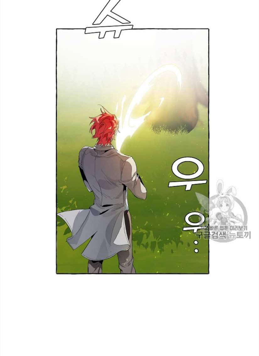 Đọc truyện Xuyên không trở thành phế vật nhà Bá tước - Chap 9