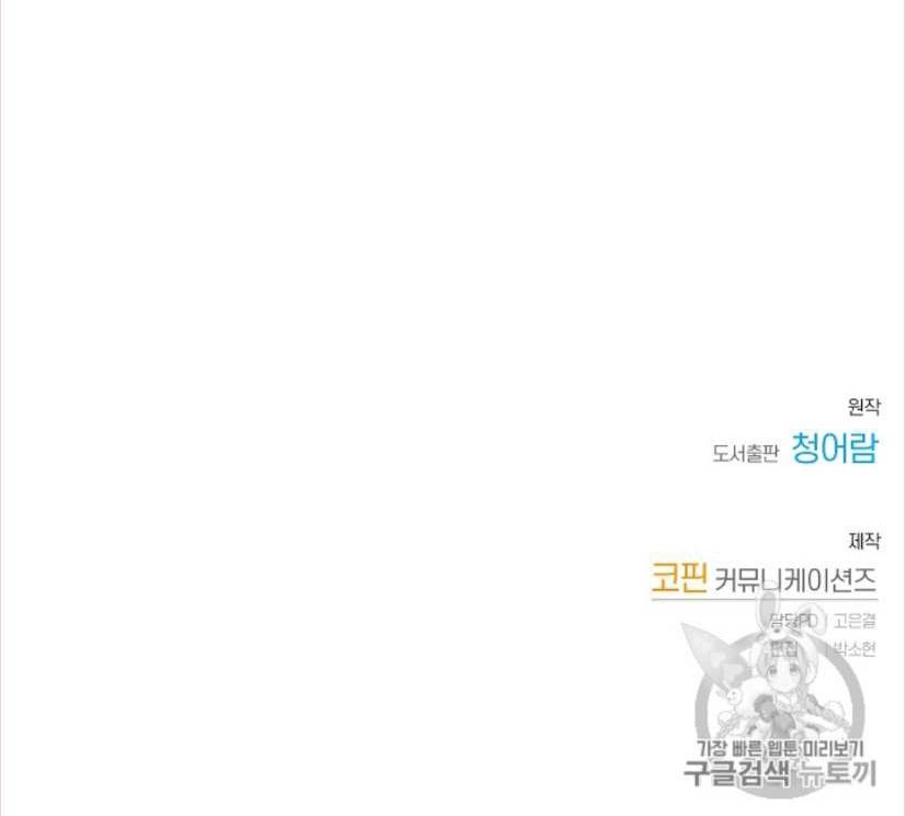 Đọc truyện Xuyên không trở thành phế vật nhà Bá tước - Chap 9