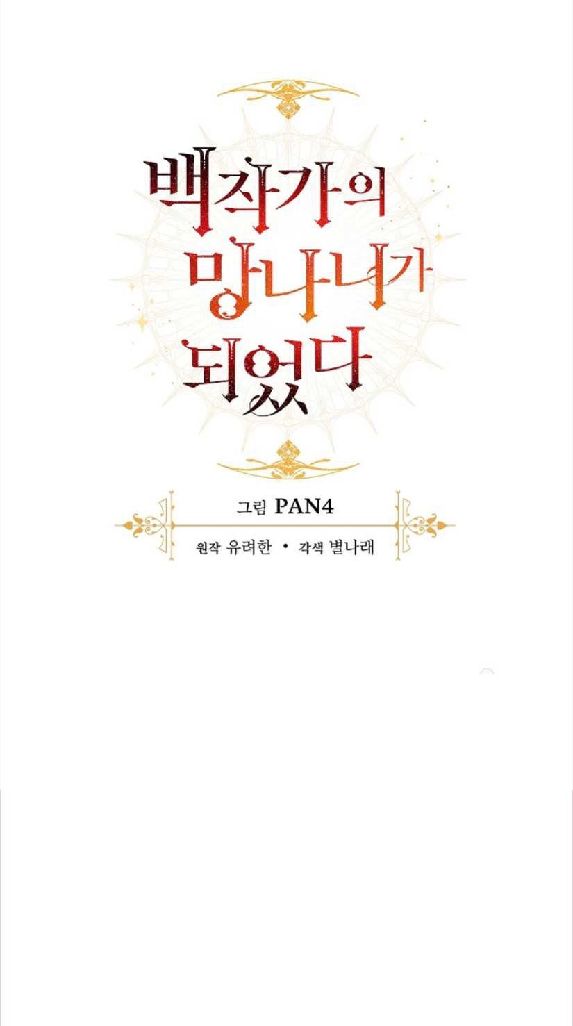 Đọc truyện Xuyên không trở thành phế vật nhà Bá tước - Chap 10