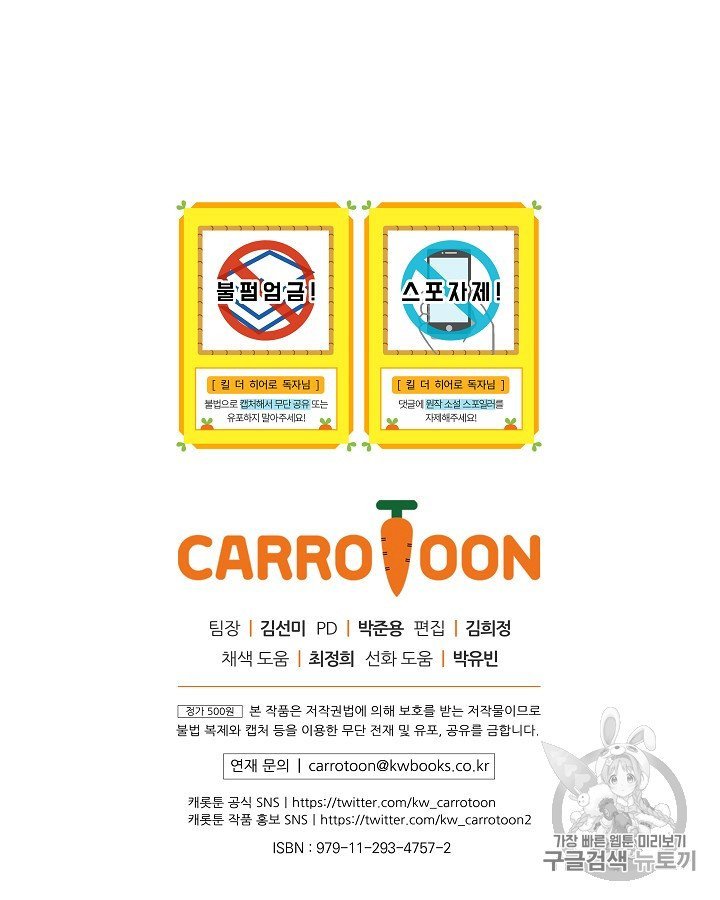 Đọc truyện Tiêu diệt đấng cứu thế - Chap 35