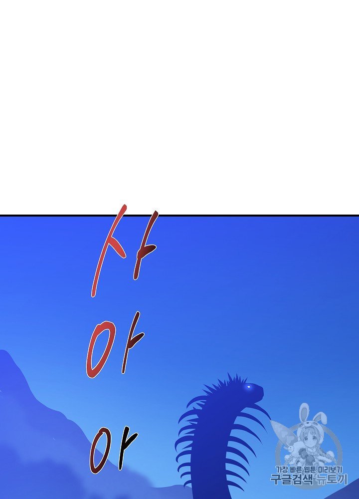 Đọc truyện Tiêu diệt đấng cứu thế - Chap 35