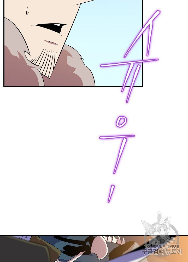 Đọc truyện Tiêu diệt đấng cứu thế - Chap 34