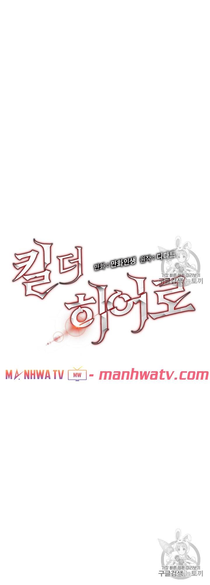 Đọc truyện Tiêu diệt đấng cứu thế - Chap 34