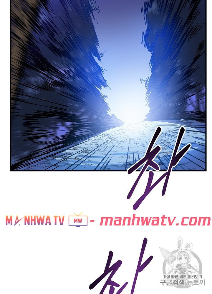 Đọc truyện Tiêu diệt đấng cứu thế - Chap 38