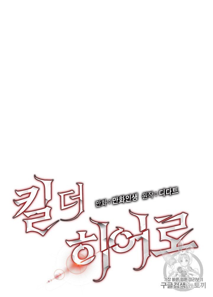 Đọc truyện Tiêu diệt đấng cứu thế - Chap 33