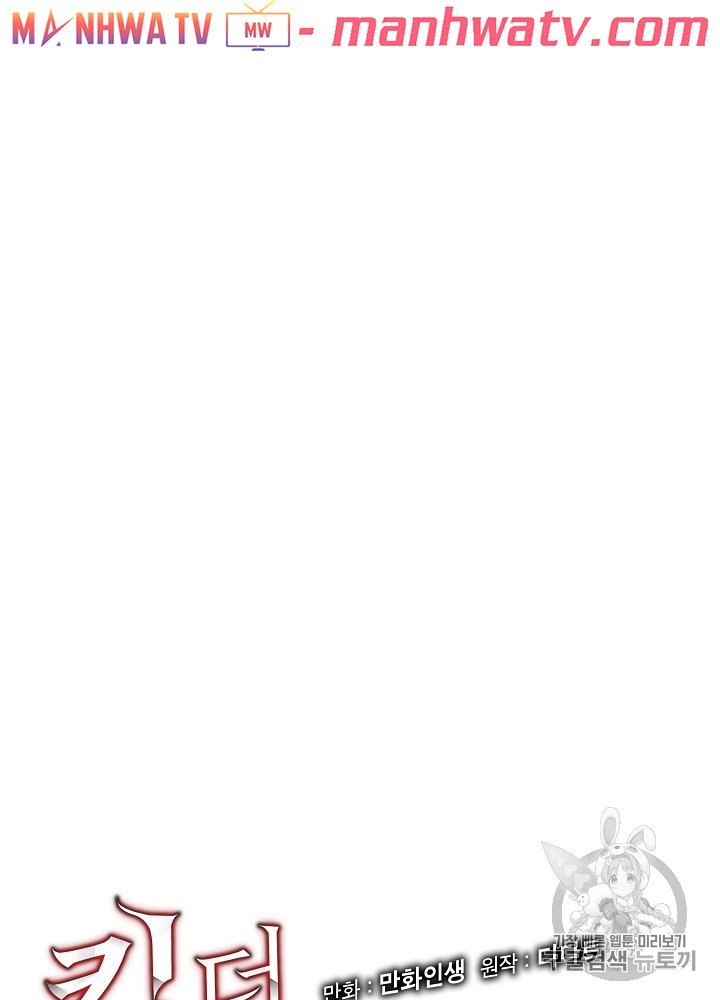 Đọc truyện Tiêu diệt đấng cứu thế - Chap 32