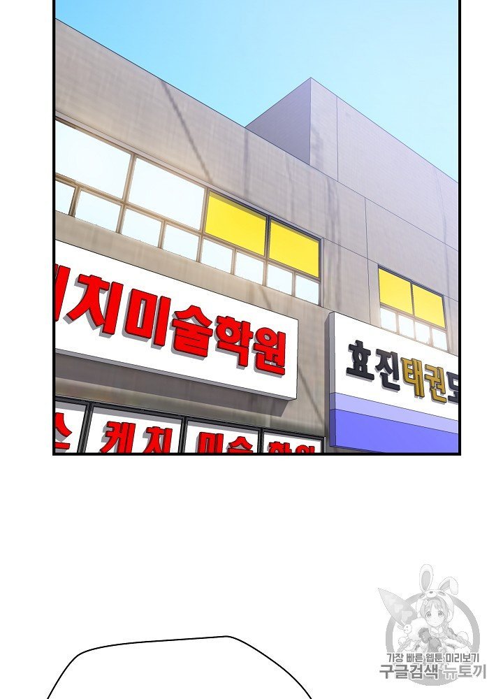 Đọc truyện Tiêu diệt đấng cứu thế - Chap 32