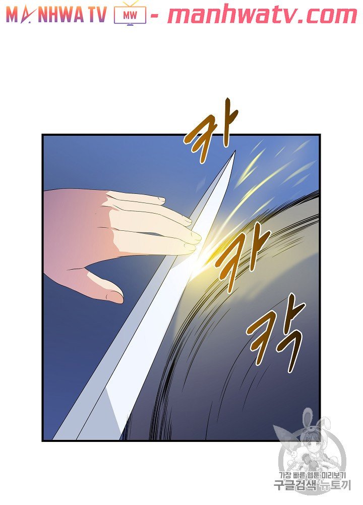 Đọc truyện Tiêu diệt đấng cứu thế - Chap 32