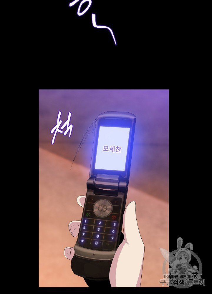 Đọc truyện Tiêu diệt đấng cứu thế - Chap 32