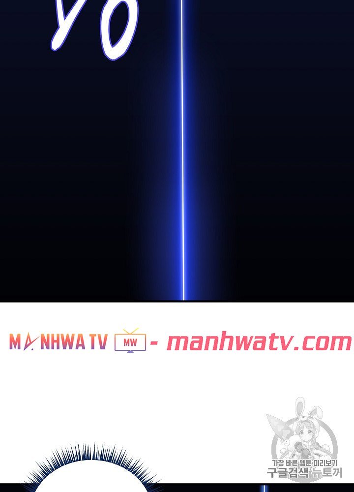 Đọc truyện Tiêu diệt đấng cứu thế - Chap 32