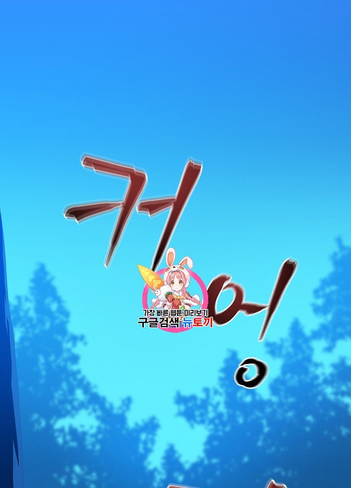 Đọc truyện Tiêu diệt đấng cứu thế - Chap 29