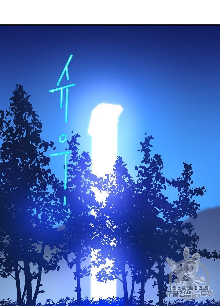 Đọc truyện Tiêu diệt đấng cứu thế - Chap 29