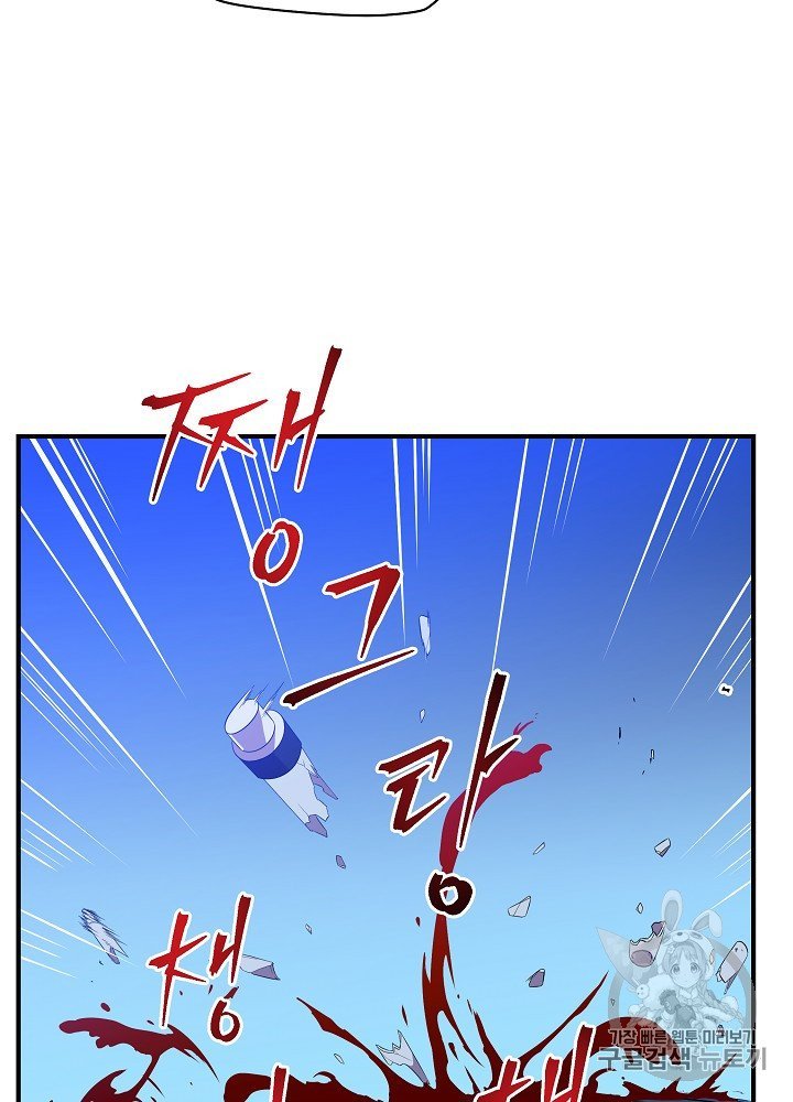 Đọc truyện Tiêu diệt đấng cứu thế - Chap 29