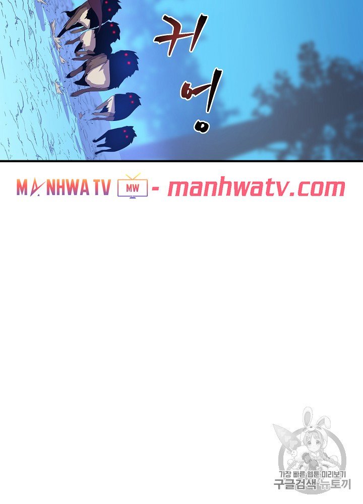 Đọc truyện Tiêu diệt đấng cứu thế - Chap 29