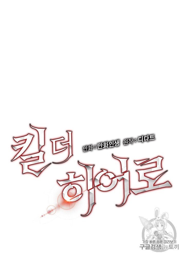 Đọc truyện Tiêu diệt đấng cứu thế - Chap 31