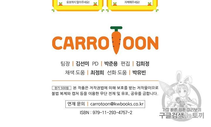 Đọc truyện Tiêu diệt đấng cứu thế - Chap 31
