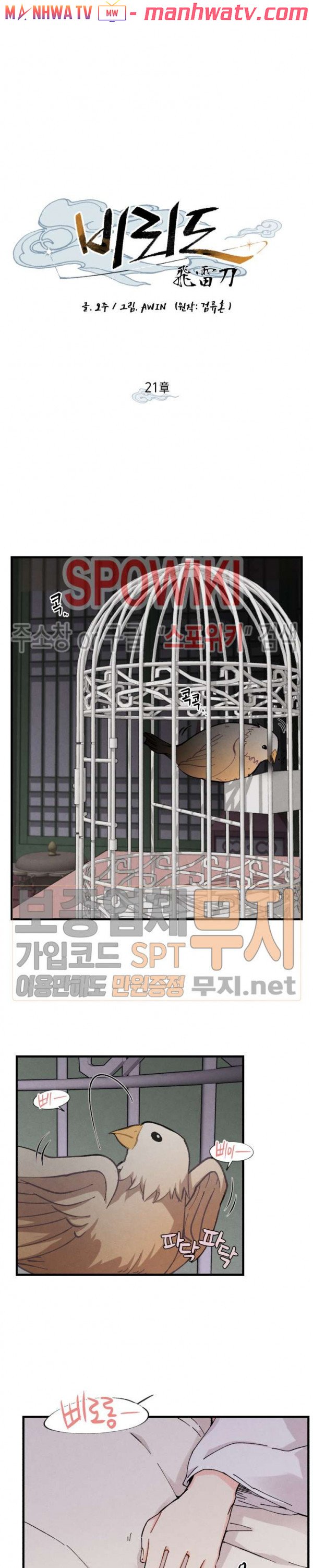 Đọc truyện Phi lôi đạo - Chap 21