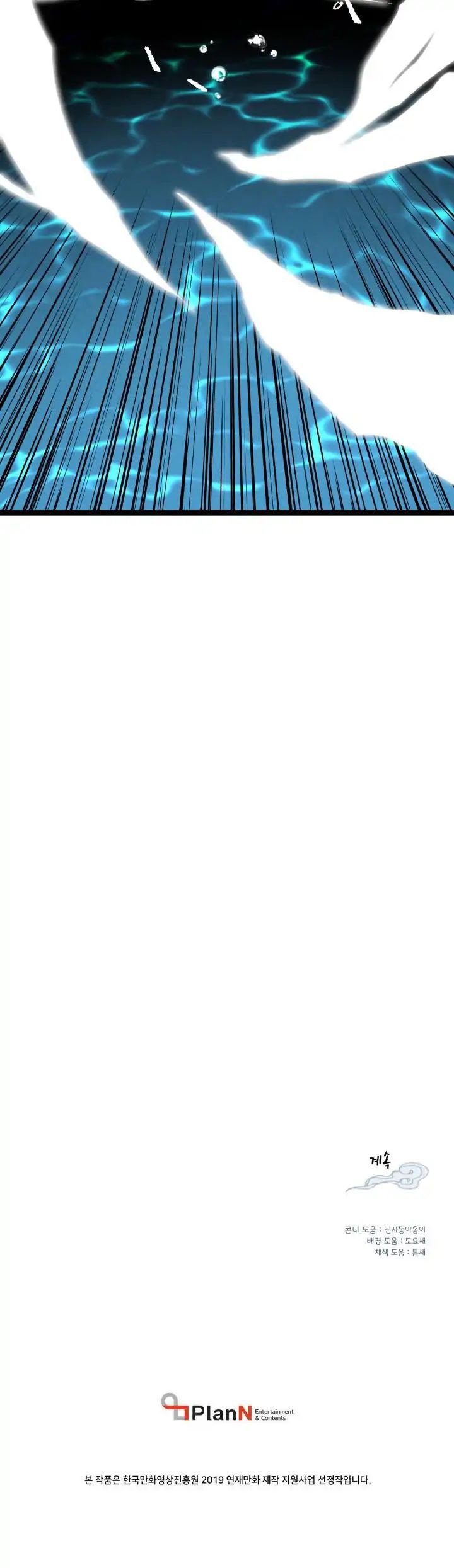 Đọc truyện Phi lôi đạo - Chap 1