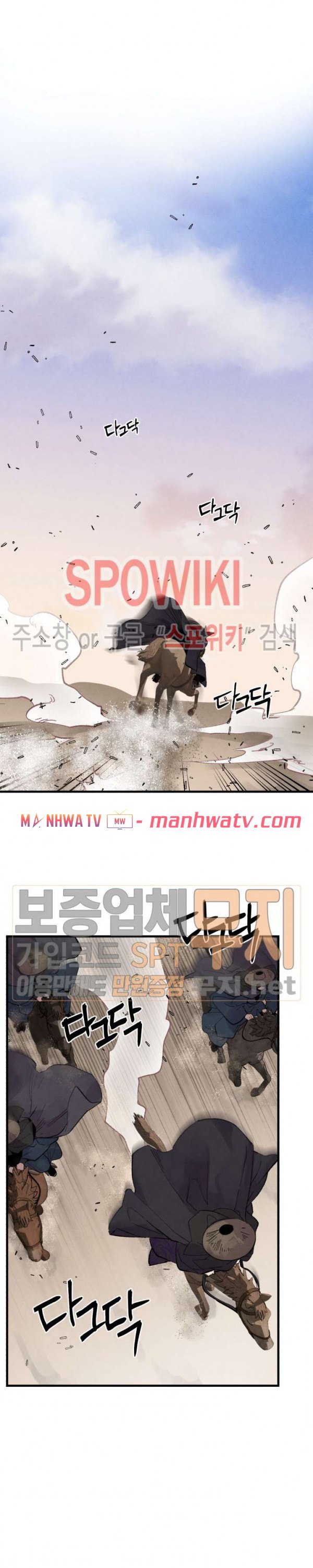 Đọc truyện Phi lôi đạo - Chap 23